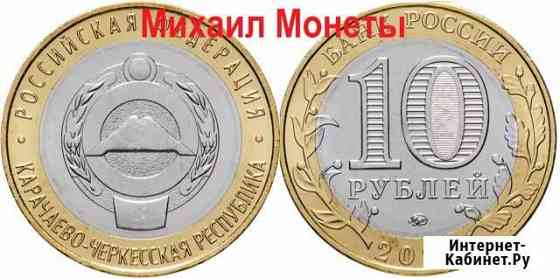10рублей. 2021г. Карачаево-Черкесская Республика Пятигорск