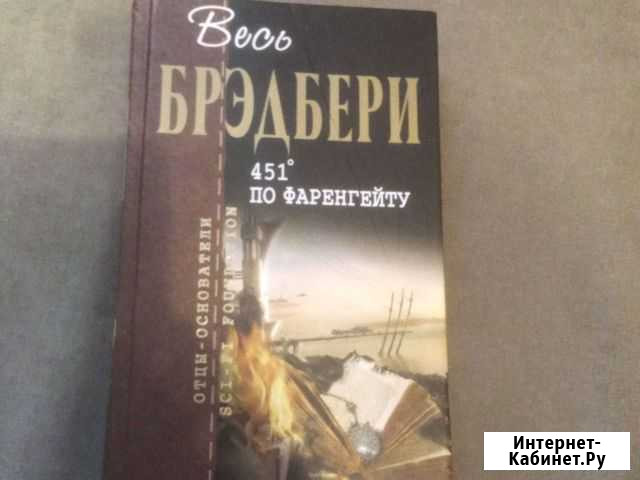 Книга Сургут - изображение 1