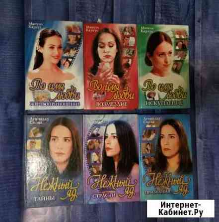 Книги из телесериалов Чита