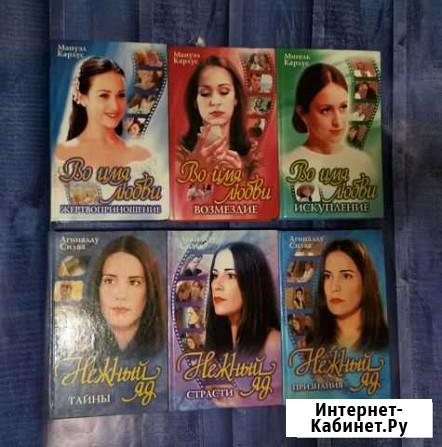 Книги из телесериалов Чита - изображение 1