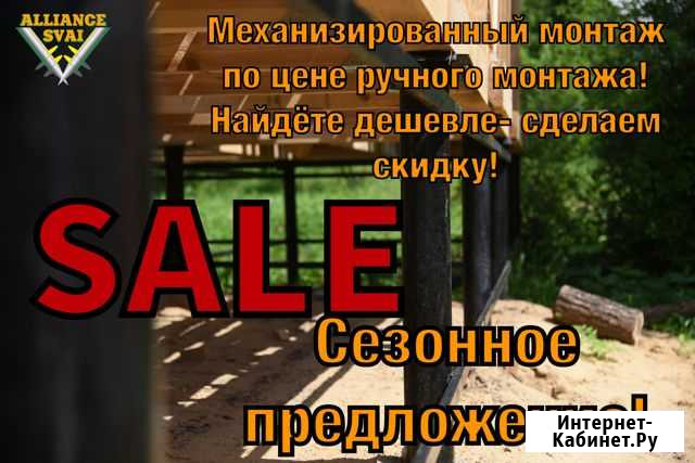 Монтаж винтовых свай Рыбное - изображение 1