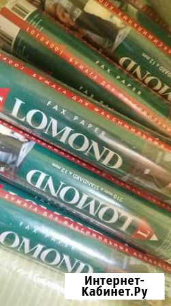 Бумага для факса Lomond (210mm x Standart x 12mm) Ижевск - изображение 1