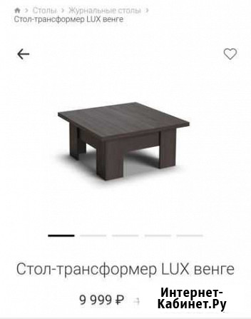 Стол раскладной Черкесск - изображение 1