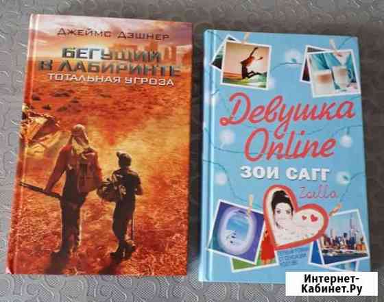 Книги Ачинск