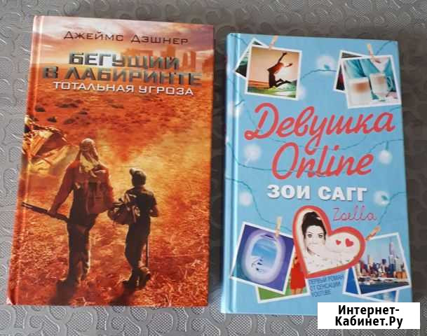 Книги Ачинск - изображение 1