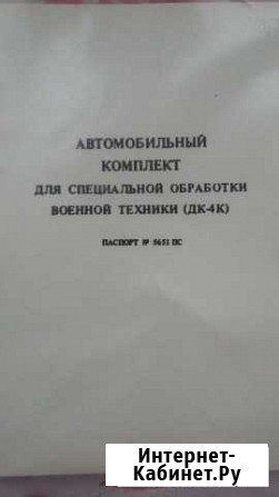 Паспорта для дк-4К Вологда - изображение 1