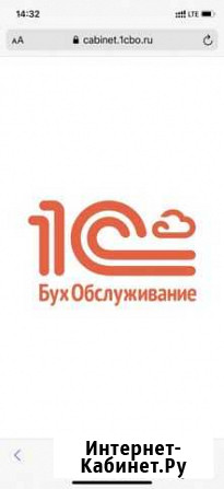 Готовый бизнес бух обслуживание Новосибирск - изображение 1