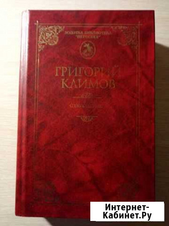 Г.Климов Откровение Курск - изображение 1