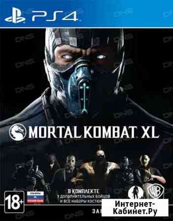 Игра для PS4 Mortal Kombat XL Кондопога