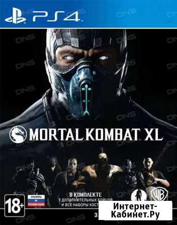 Игра для PS4 Mortal Kombat XL Кондопога - изображение 1