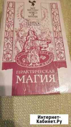 Книга Нижневартовск