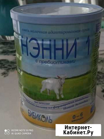Детская смесь Невинномысск - изображение 1