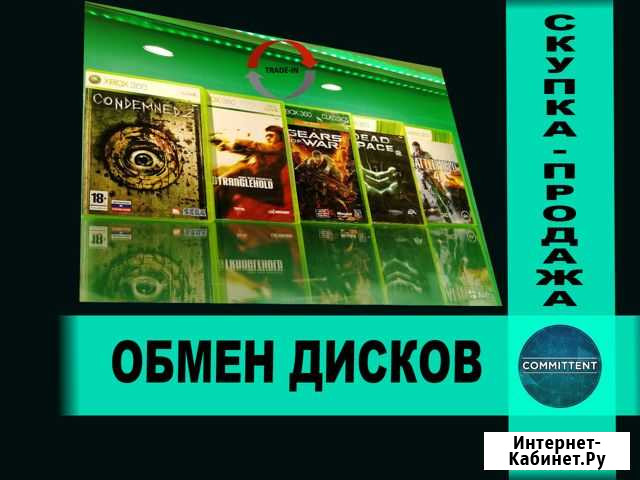 Игры для Xbox One Королев - изображение 1