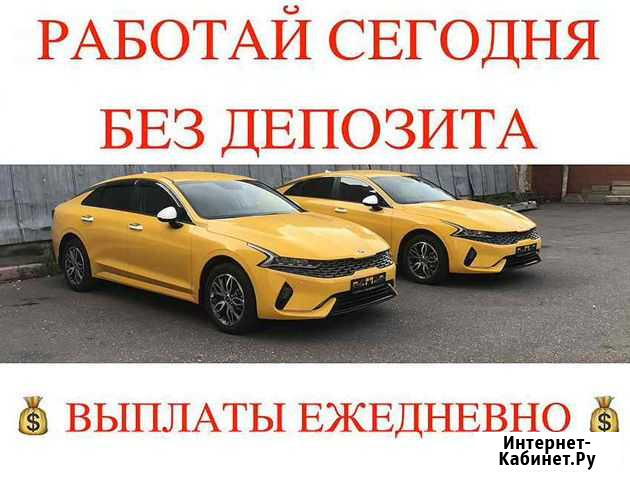 Водитель такси работа и подработка 60/40 Ульяновск - изображение 1