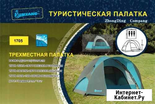 Палатка 3 местная Иркутск - изображение 1