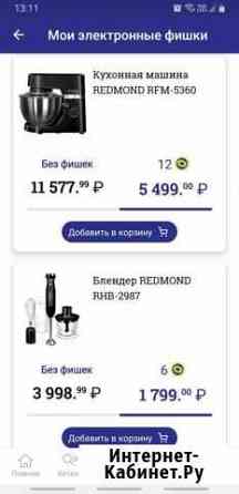 Электронные фишки лента Сургут