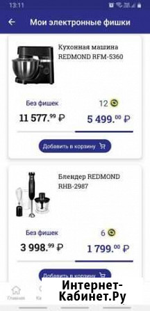 Электронные фишки лента Сургут - изображение 1