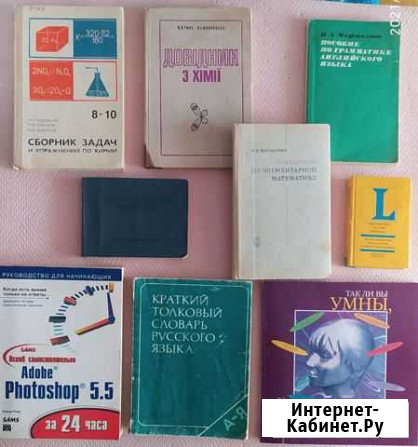 Учебники СССР Тверь - изображение 1