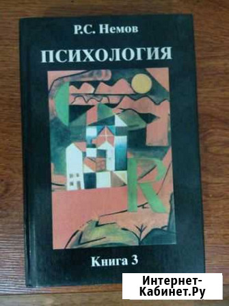 Учебник Саранск - изображение 1
