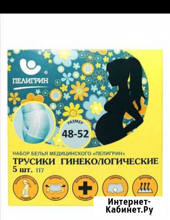 Одноразовые гинекологические трусы Владимир - изображение 1