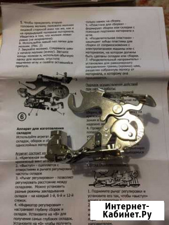 Лапка-аппарат для складок Владимир - изображение 1