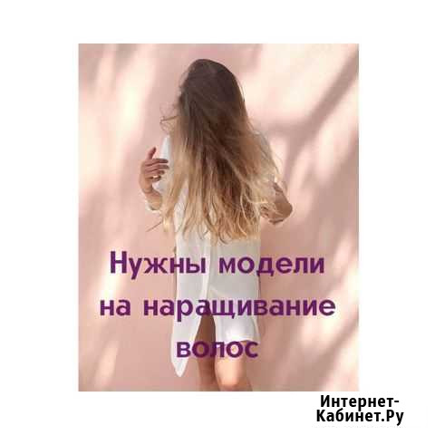 Наращивание волос Барнаул - изображение 1