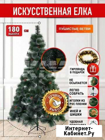 Елка новогодняя искусственная 180/210см с гирляндо Пермь - изображение 1