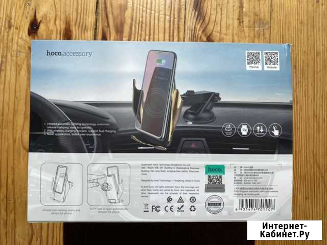 Hoco Оригинальная беспроводная Авто зарядка Алушта - изображение 1
