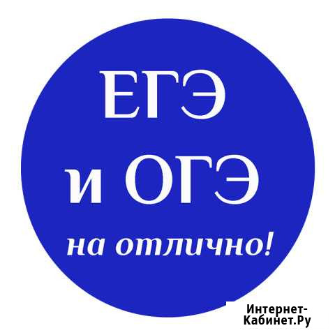 Репетитор по истории и обществознанию Екатеринбург - изображение 1