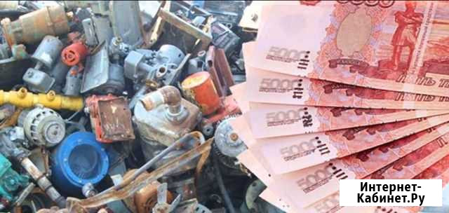 Прием металлолома.Резка и вывоз металла Астрахань - изображение 1