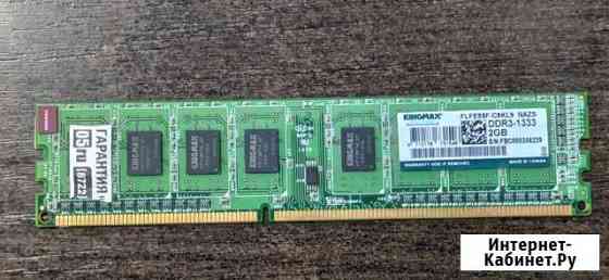 Kingmax DDR3-1333 2 GB Кизилюрт