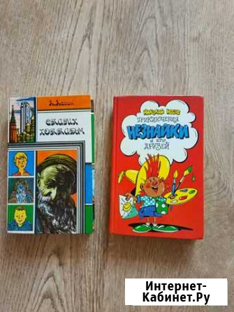 Книги для детей Стерлитамак - изображение 1