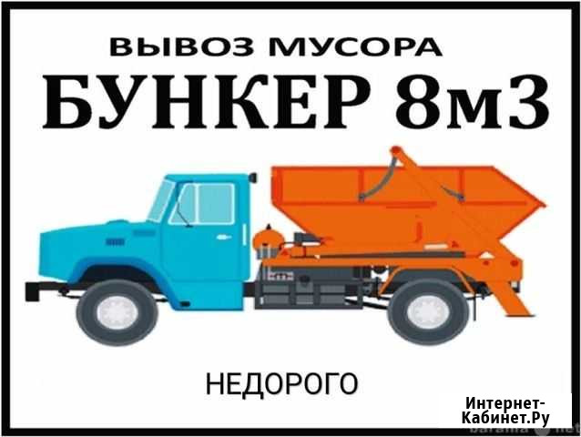 Услуги бункеровоза Северодвинск - изображение 1