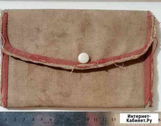 Кошелёк довоенный. 1931г Сызрань