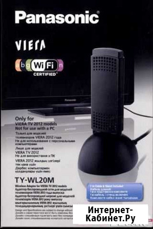 Wi-Fi модуль TY-WL20M для телевизоров Panasonic Тюмень - изображение 1