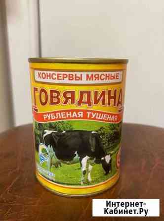 Тушенка.Говядина Гервяты Беларусь 338г Екатеринбург