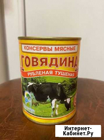 Тушенка.Говядина Гервяты Беларусь 338г Екатеринбург - изображение 1