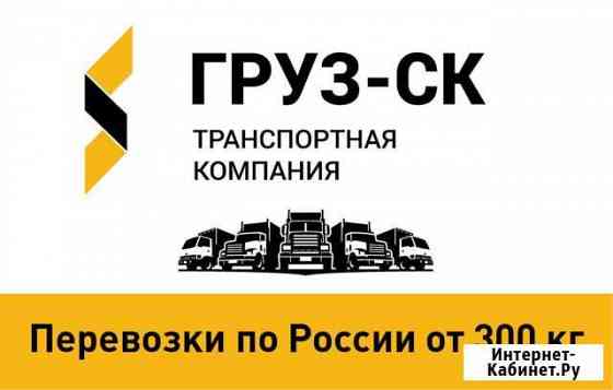 Требуется логист, менеджер по транспорту, ати Ставрополь