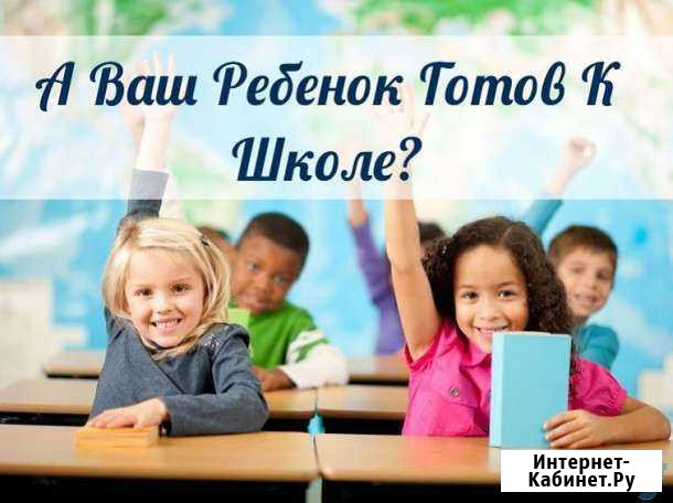 Подготовка к школе Полярные Зори - изображение 1