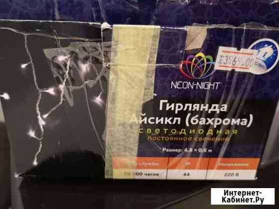 Гирлянда уличная бахрома Петрозаводск