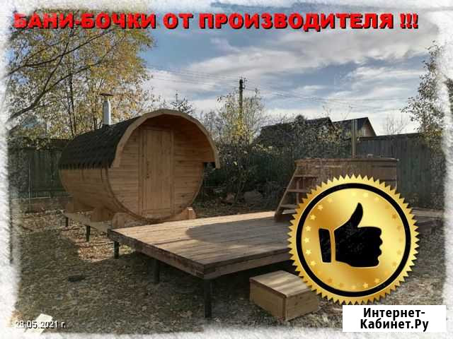 Баня бочка Кинешма - изображение 1