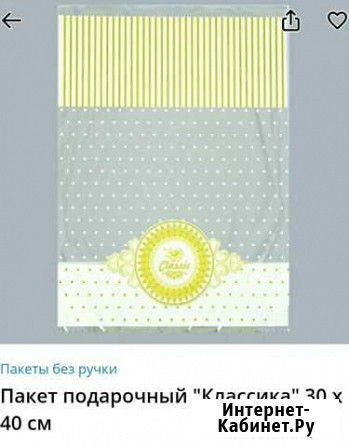 Подарочные пакеты Новосибирск - изображение 1