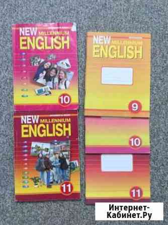 Учебники и рабочие тетради Millennium Калуга