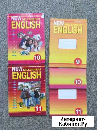 Учебники и рабочие тетради Millennium Калуга - изображение 1