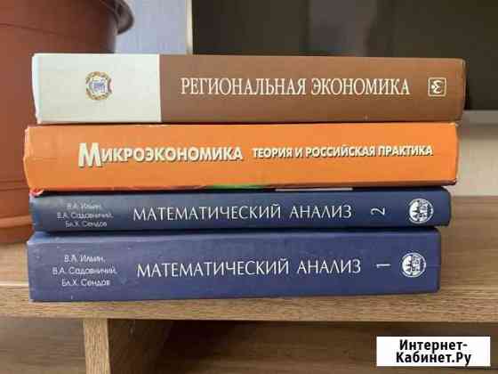 Учебники для вуза Томск