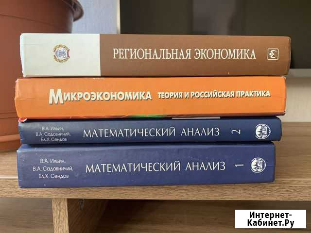 Учебники для вуза Томск - изображение 1