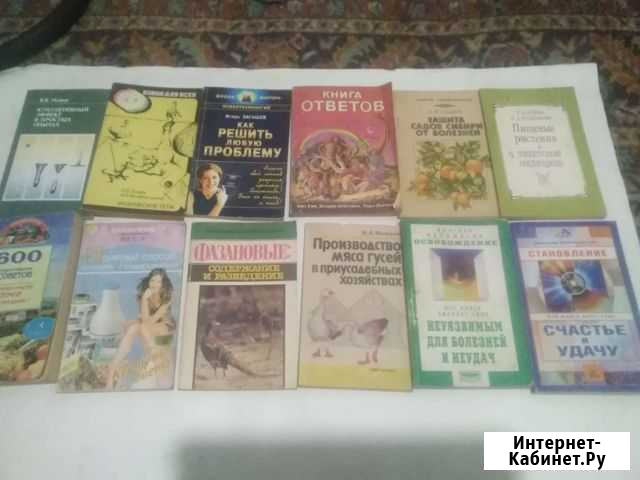 Книги Белокуриха - изображение 1