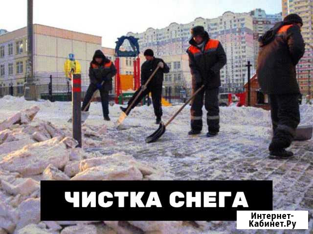 Уборка снега Кемерово - изображение 1