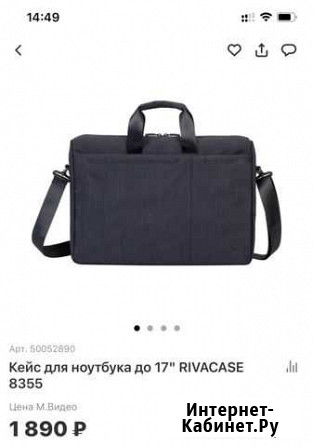 Сумка для ноутбука Северск - изображение 1
