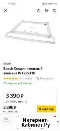 Соединительный элемент для сушильной машин Пенза - изображение 1